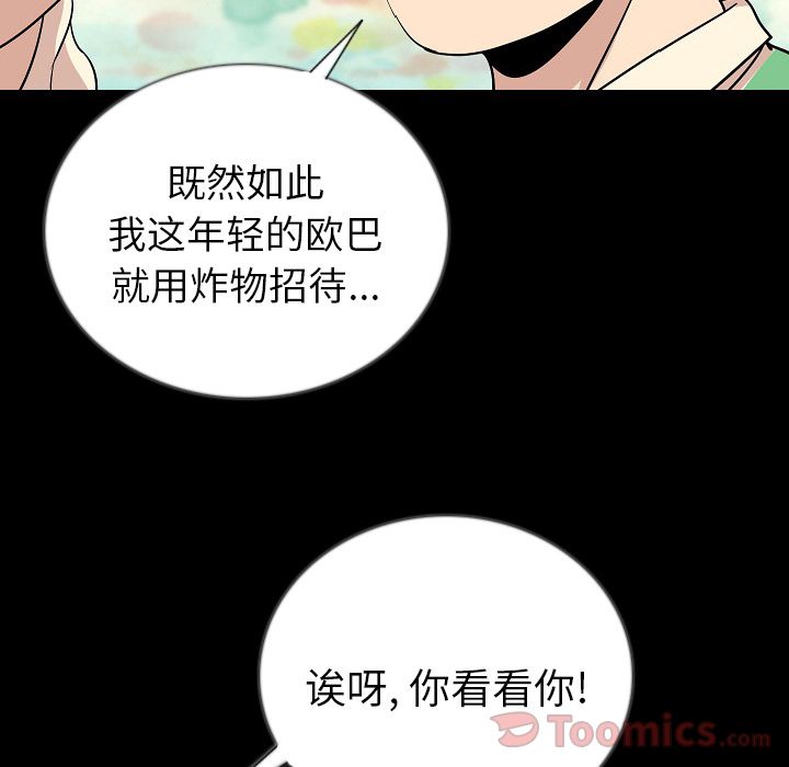 肉体 第50话 第32页