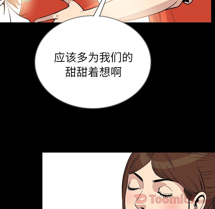 肉体 第50话 第36页