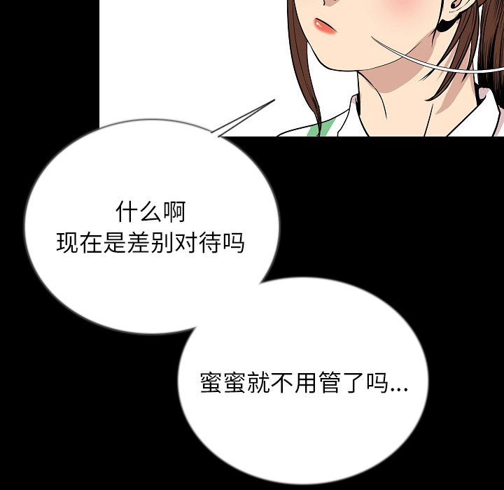 肉体 第50话 第37页