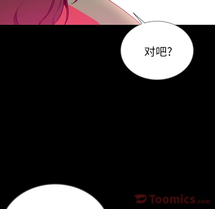 肉体 第50话 第40页