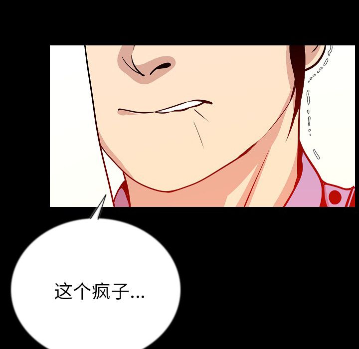 肉体 第50话 第18页