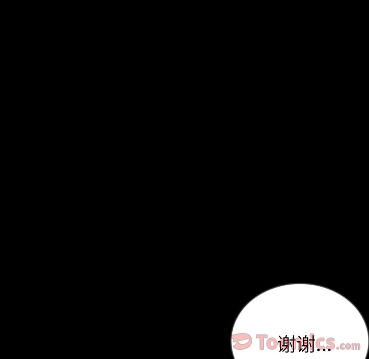 肉体 第50话 第43页