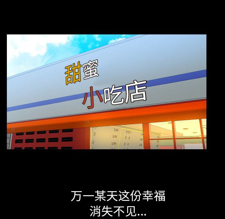 肉体 第50话 第47页