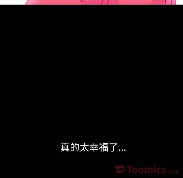 肉体 第50话 第46页