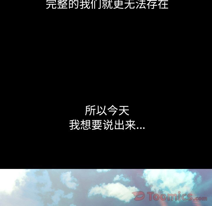 肉体 第50话 第49页