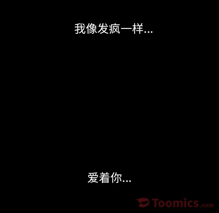 肉体 第50话 第50页