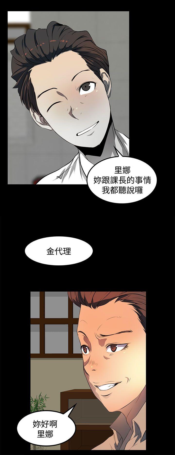 人妻的秘密 第21話 第16页