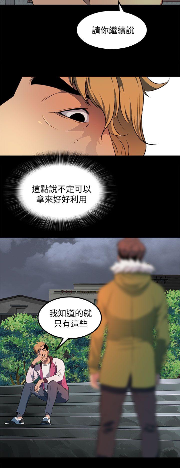 人妻的秘密 第23話 第22页