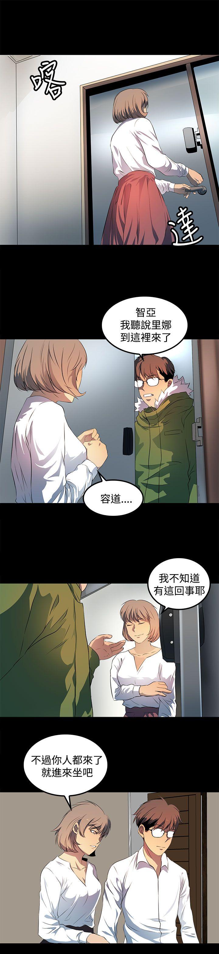 人妻的秘密 第24話 第11页