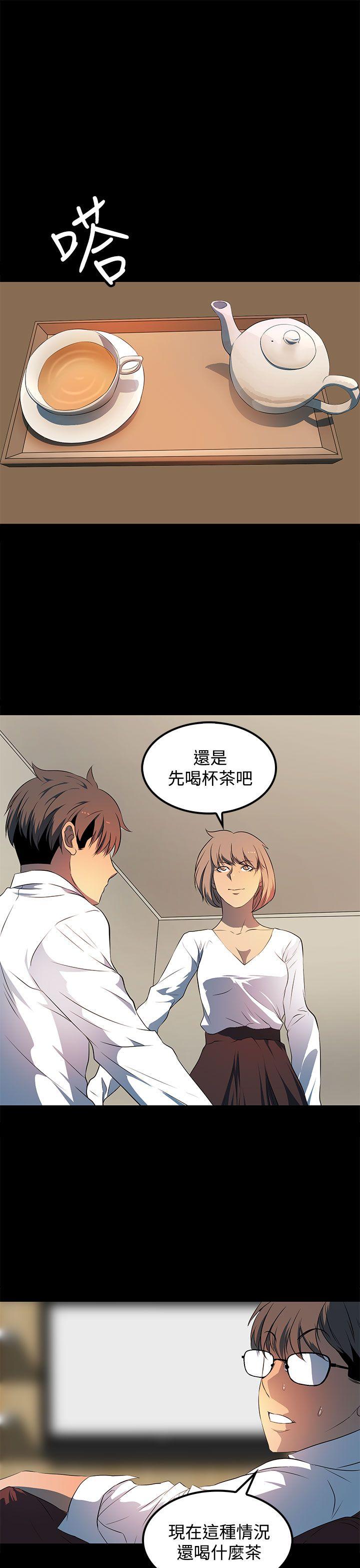 人妻的秘密 第25話 第7页