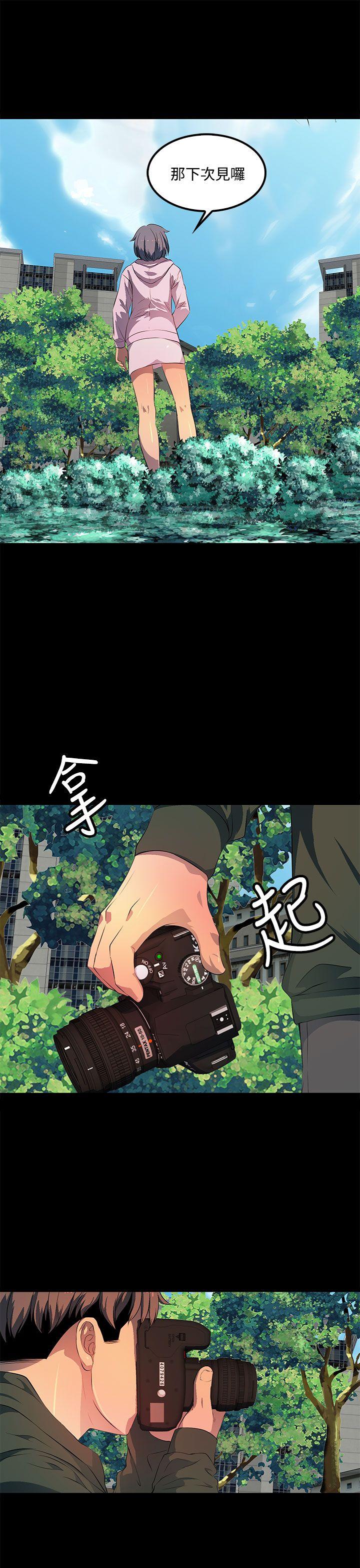 人妻的秘密 第34話 第11页