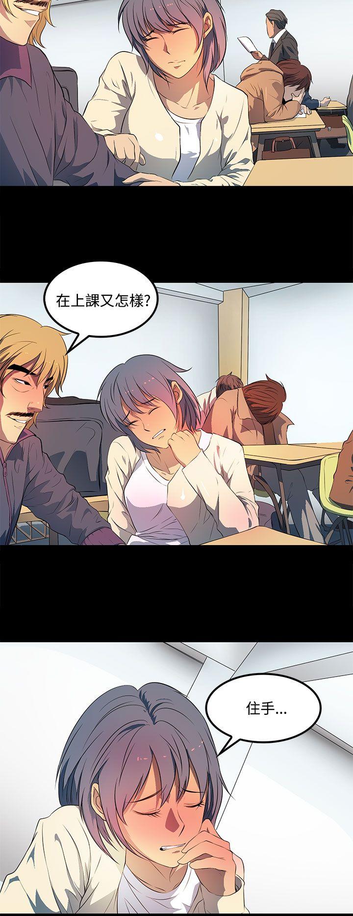 人妻的秘密 第35話 第6页