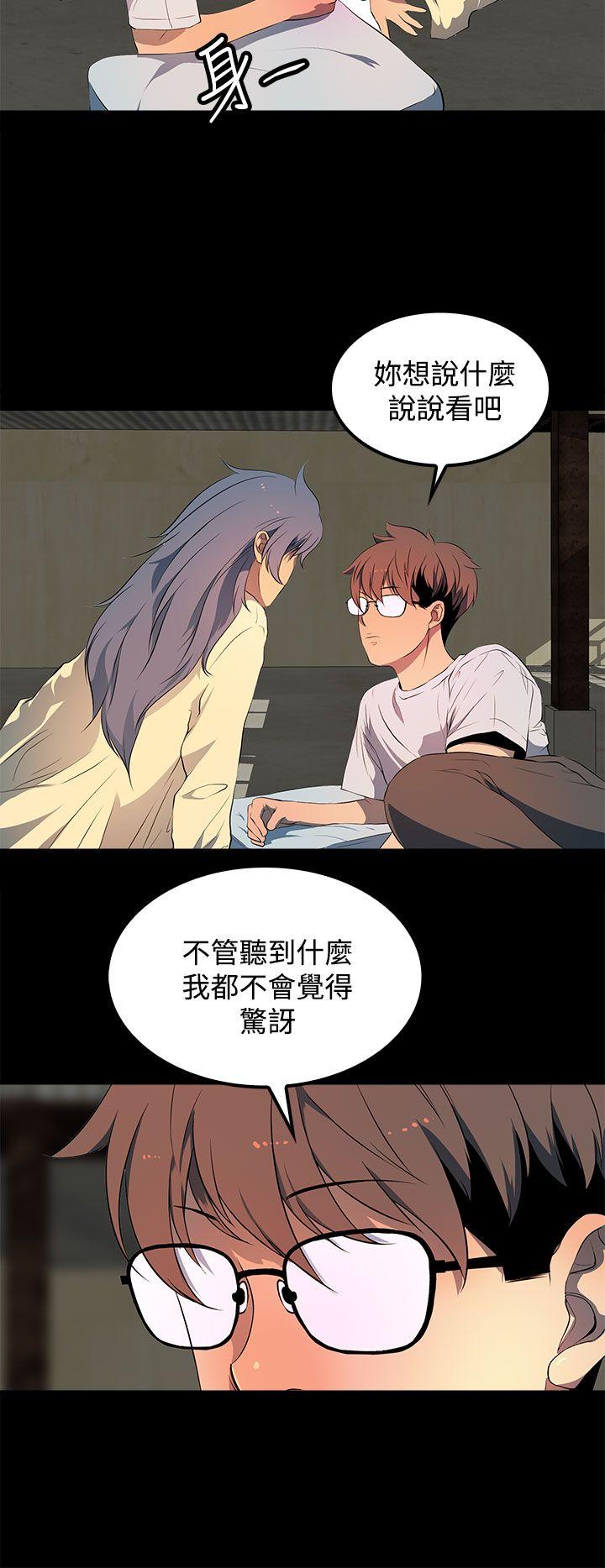 人妻的秘密 第31話 第10页