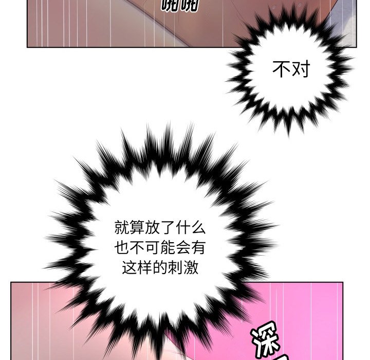 意外的秘密交易 第12章 第15页