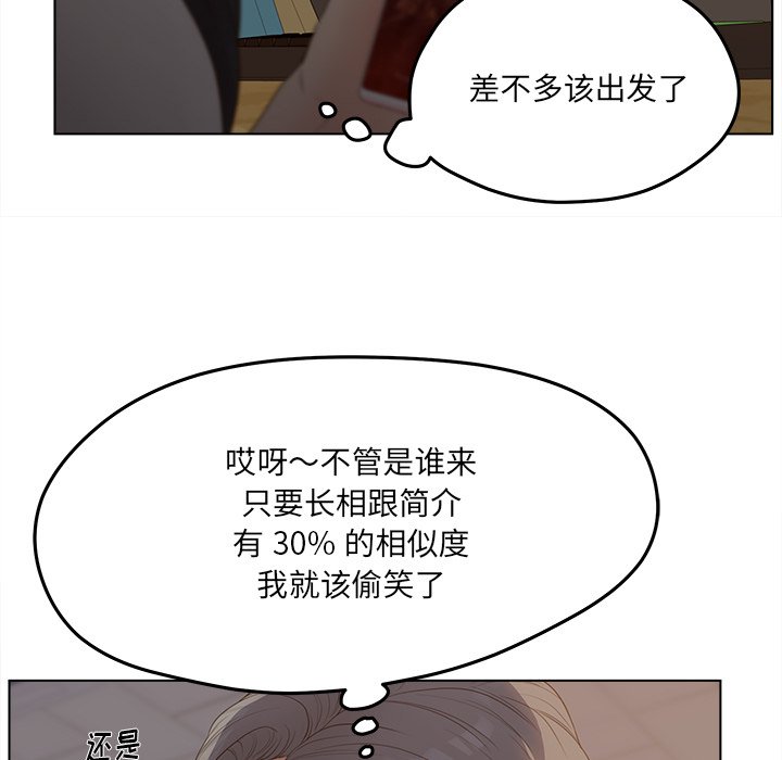 意外的秘密交易 第19章 第19页