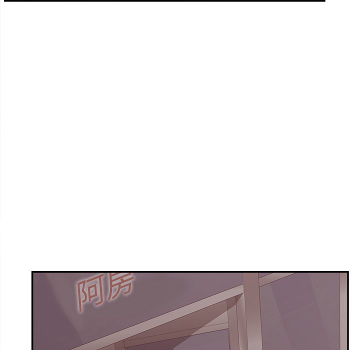 意外的秘密交易 第23章 第96页