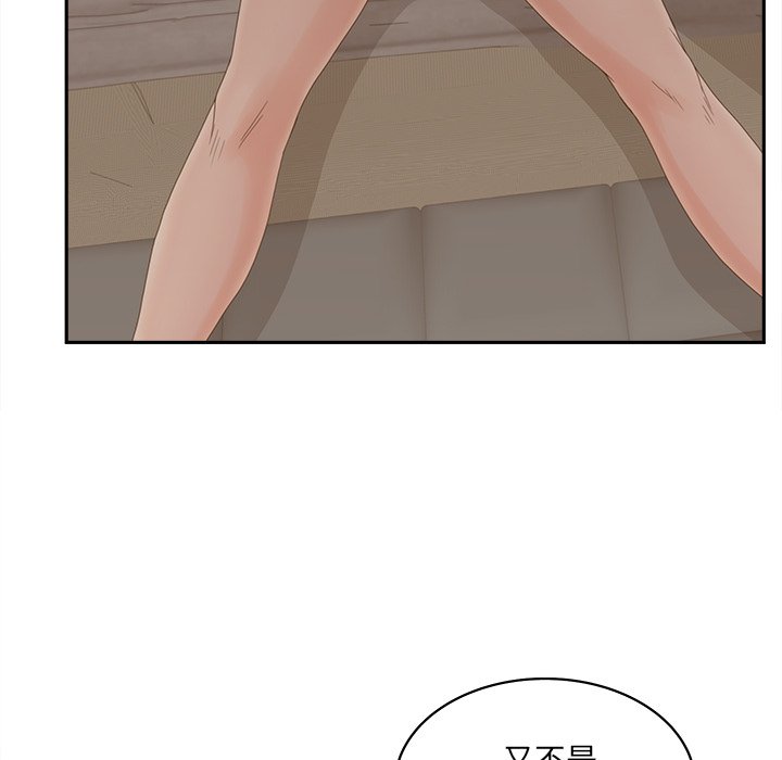 意外的秘密交易 第25章 第54页