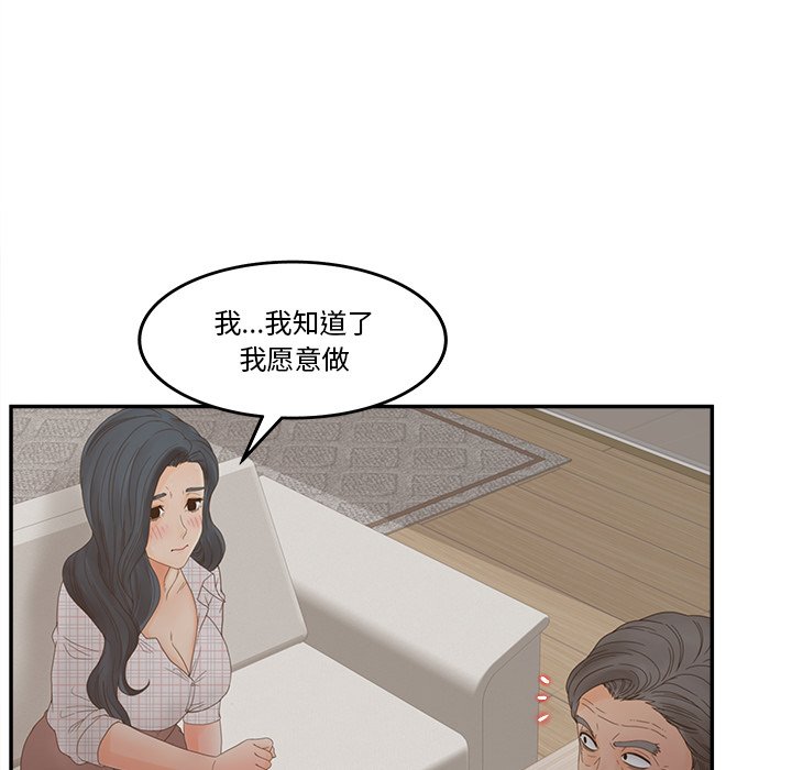 意外的秘密交易 第28章 第128页