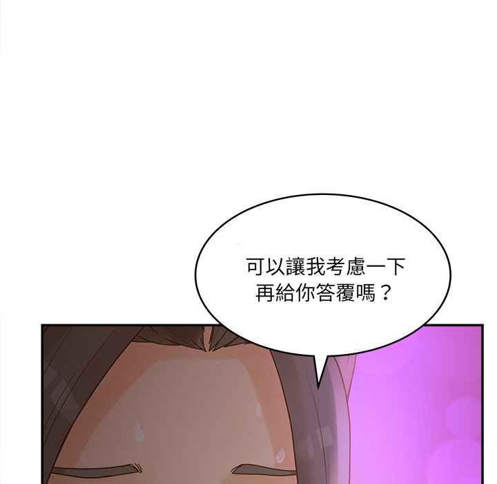 意外的秘密交易 第33章 第94页
