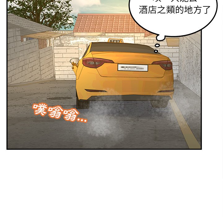 意外的秘密交易 第39章 第42页