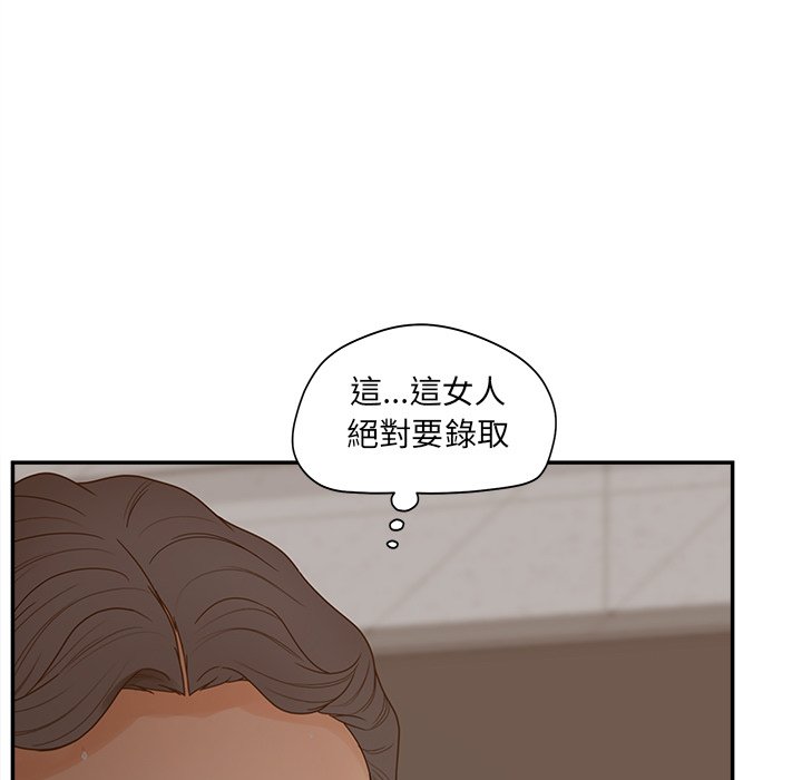 意外的秘密交易 第40章 第31页