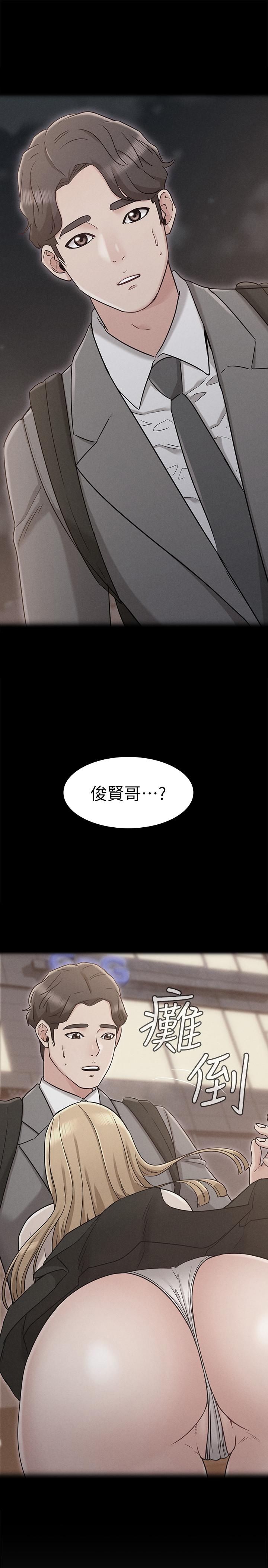 女友的姐姐 第21話-在廁所表達強烈愛意 第5页