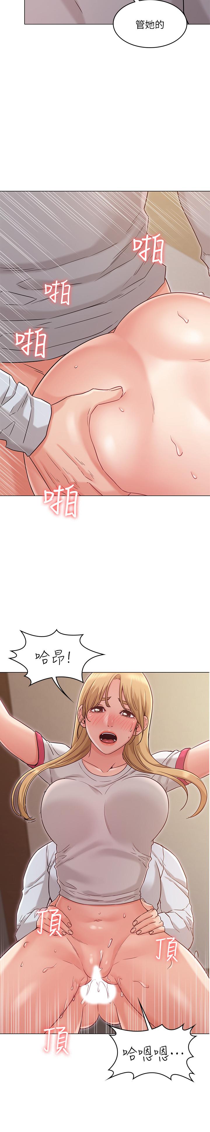 女友的姐姐 第24話-土豪的真誠告白 第11页