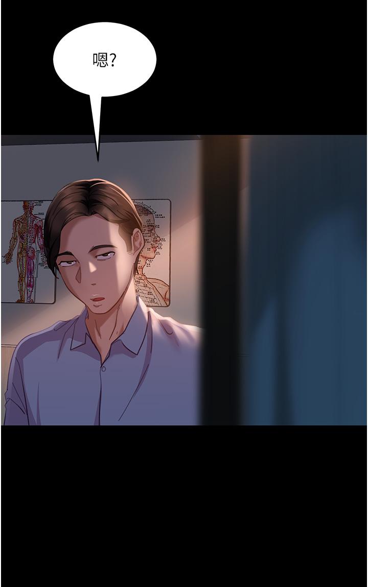 直男逆襲婚友社 第12話-讓人意猶未盡的小穴 第29页