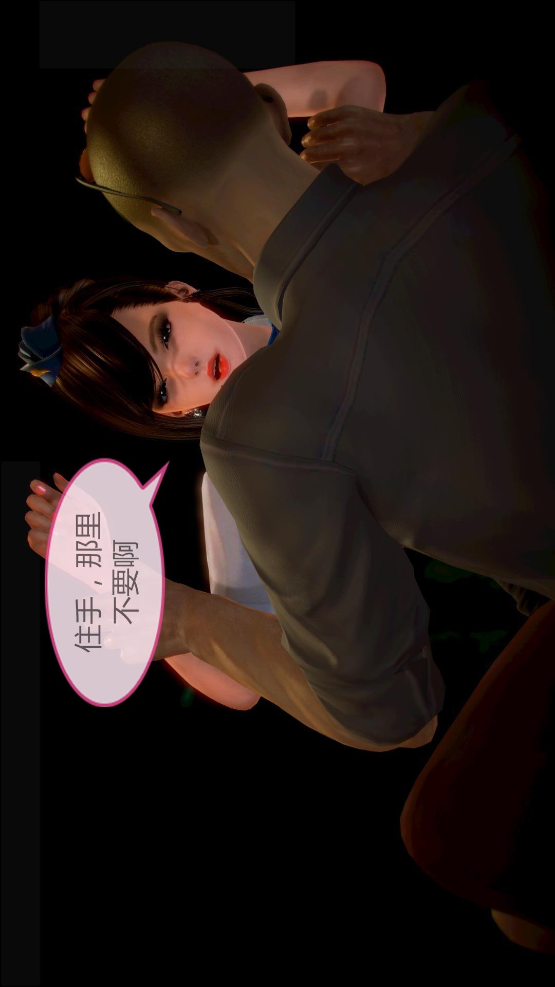 我的空姐老婆（3D） 第8章【第01话】 第17页