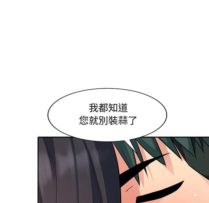 我的繼母是寡婦 第 12 話 第7页