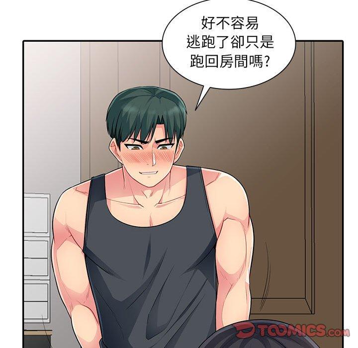 我的繼母是寡婦 第 12 話 第84页