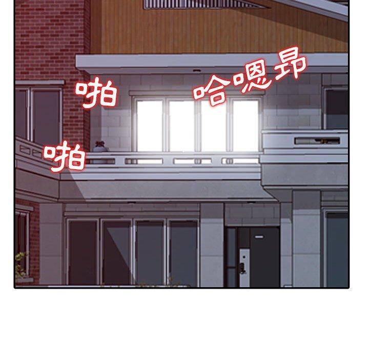 我的繼母是寡婦 第 13 話 第83页