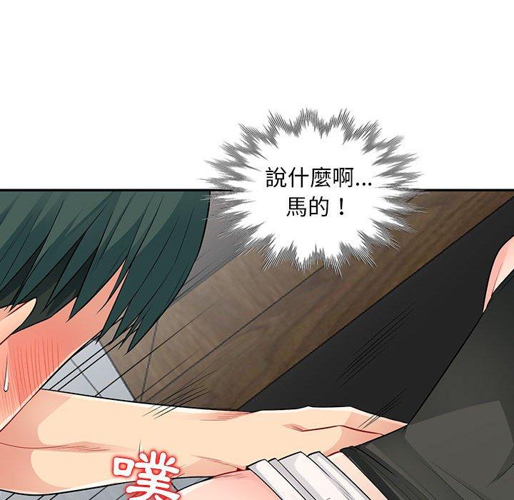 我的繼母是寡婦 第 15 話 第48页