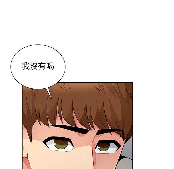我的繼母是寡婦 第 20 話 第44页