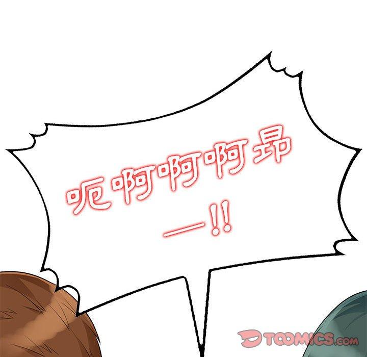 我的繼母是寡婦 第 21 話 第120页
