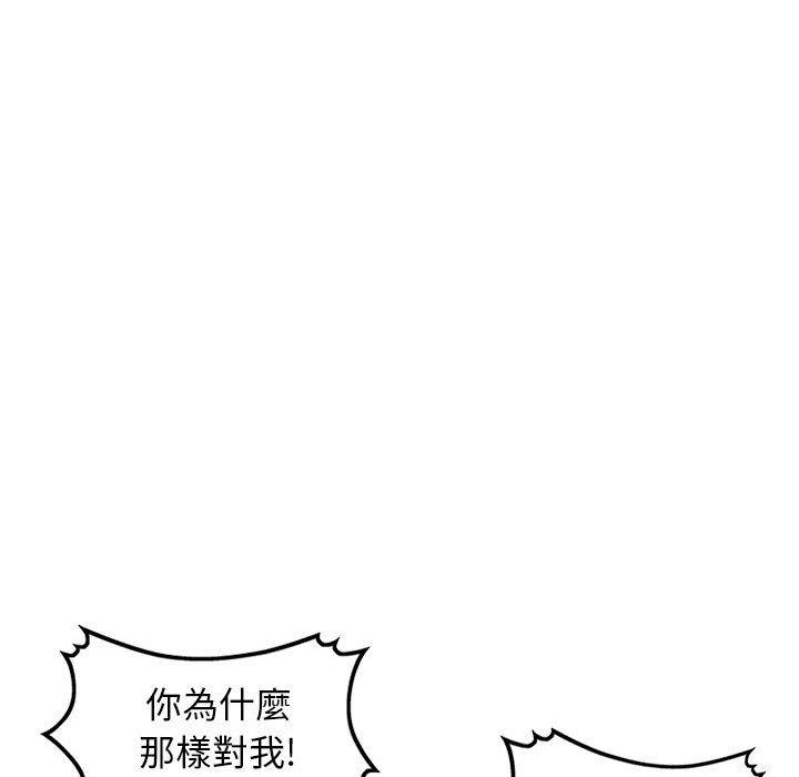 我的繼母是寡婦 第 23 話 第36页