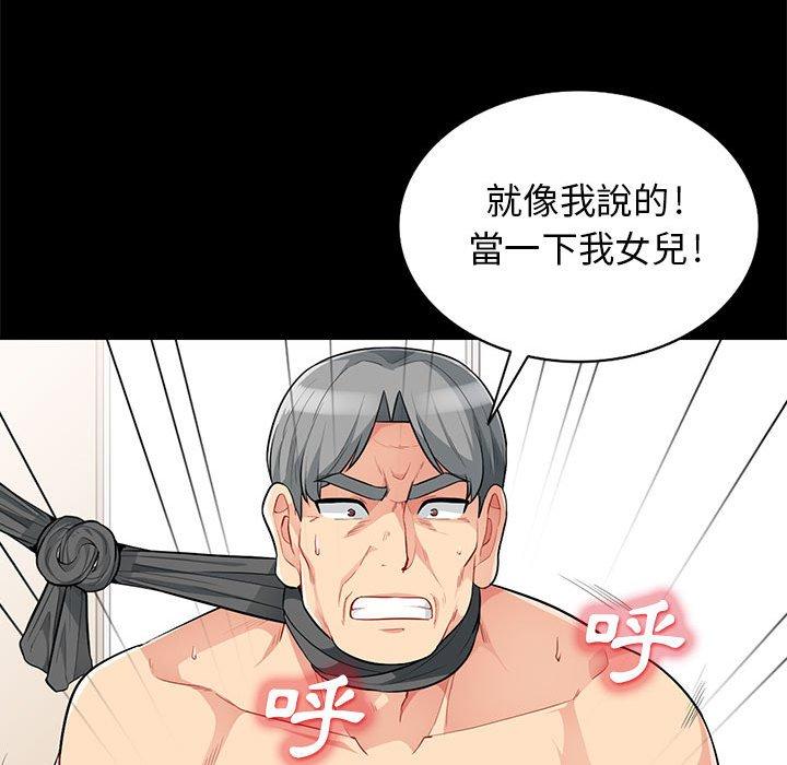 我的繼母是寡婦 第 28 話 第136页