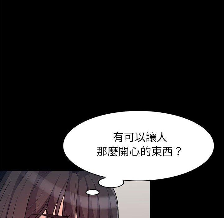 我的繼母是寡婦 第 29 話 第43页