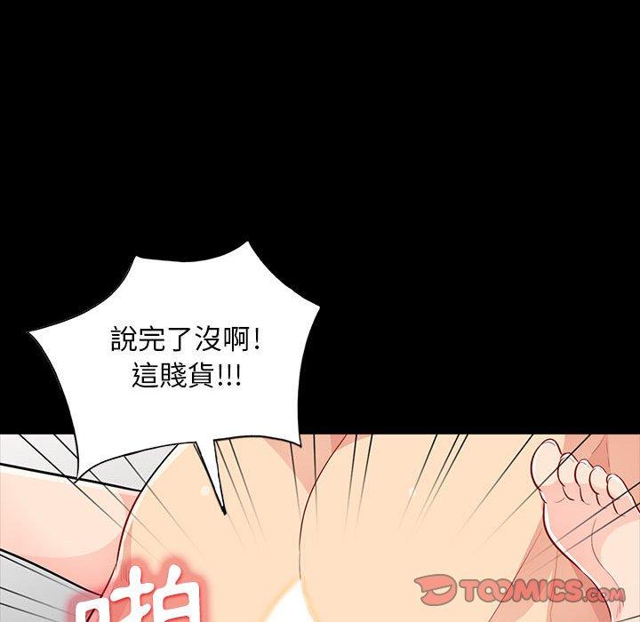 我的繼母是寡婦 第 29 話 第93页