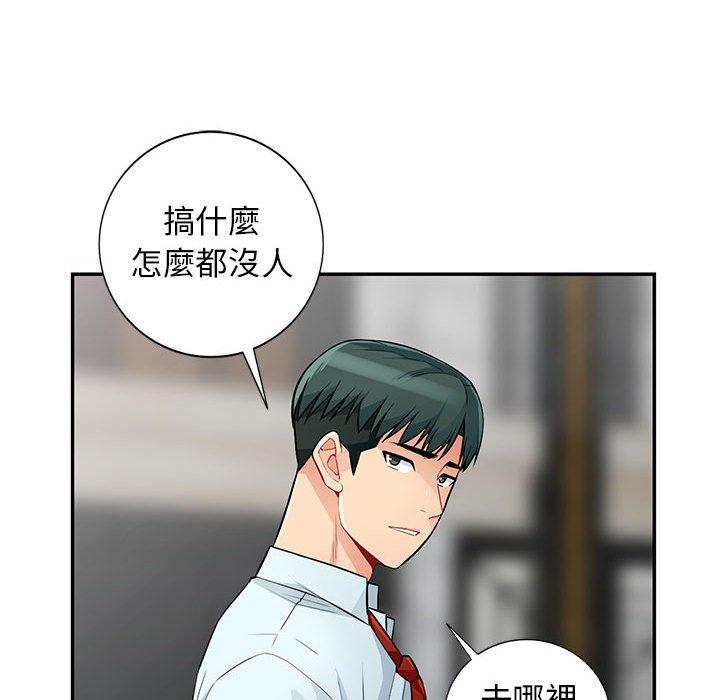 我的繼母是寡婦 第 39 話 第136页