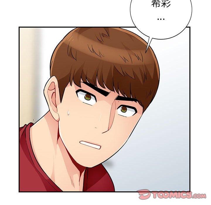 我的繼母是寡婦 第 40 話 第75页