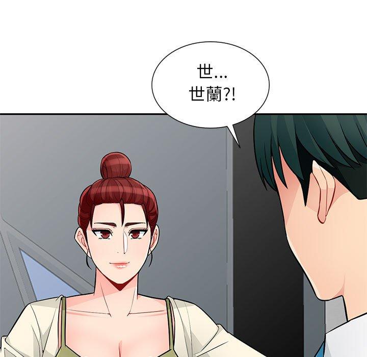 我的繼母是寡婦 第 40 話 第88页
