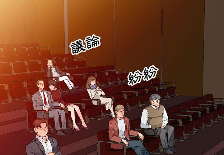 我的繼母是寡婦 第 37 話 第2页