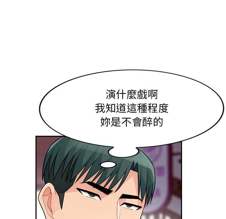 我的繼母是寡婦 第 42 話 第121页