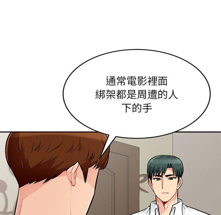 我的繼母是寡婦 第 45 話 第97页