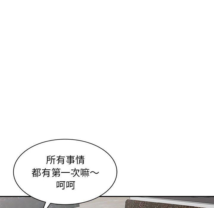 我的繼母是寡婦 第 49 話 第95页