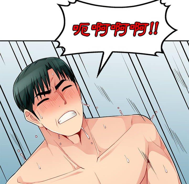 我的繼母是寡婦 第 50 話 第69页