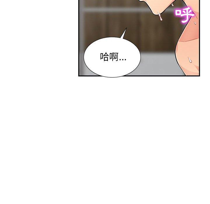 我的繼母是寡婦 第 50 話 第89页