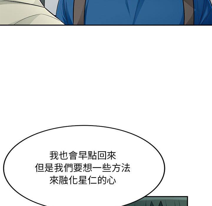 我的繼母是寡婦 第 51 話 第28页