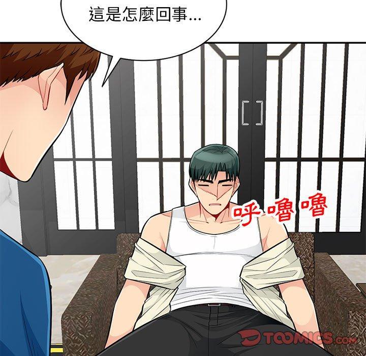 我的繼母是寡婦 第 52 話 第84页